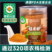 佰家珍品云南有机桂皮棒肉桂粉货精选去皮卤肉调料香料160g