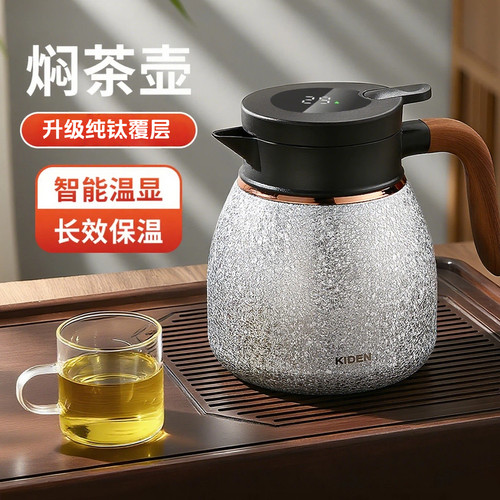 钛保温壶家用大容量焖茶壶