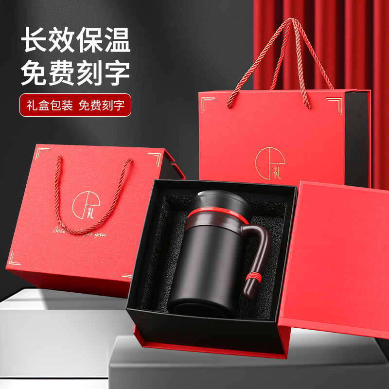 定制保温杯男士高档礼盒茶水分离水杯新款便携商务办公室泡茶杯子