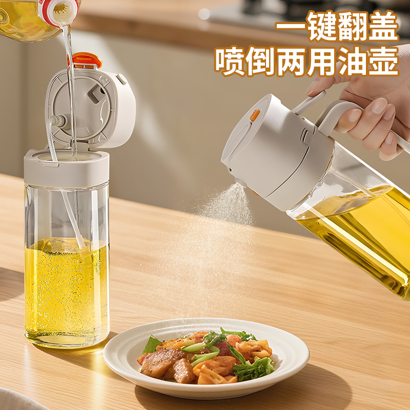 喷油壶喷倒两用厨房防漏油罐