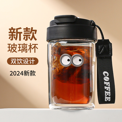 双层高硼硅玻璃杯女高颜值吸管杯子2024新款耐高温便携带盖水杯男