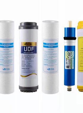 HongMI红米净水器滤芯加热一体机HM-RO-A/A2/A8滤芯五级套装