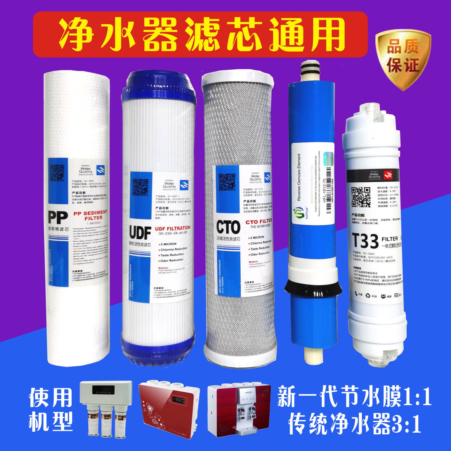 品冠 品翔 普睿思 清梅 清山泉 泉帝 锐普 瑞和净水器滤芯包邮