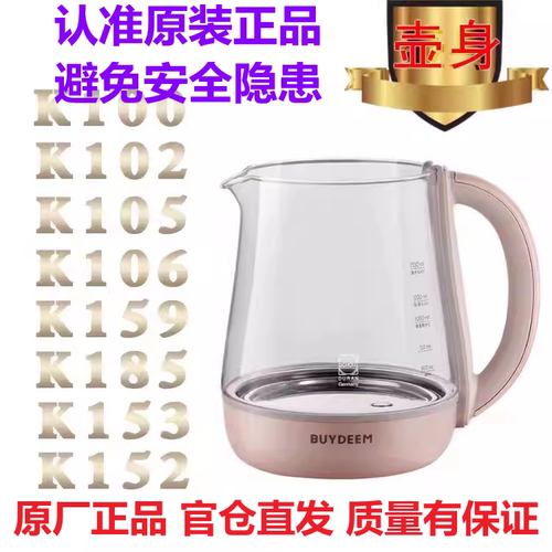 北鼎养生壶壶身玻璃K159 185 21 118123 131 152 165 176 152 187