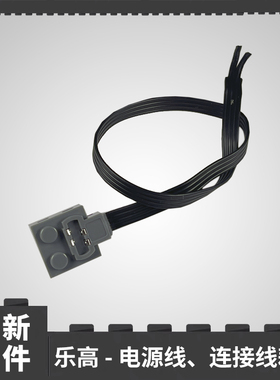 魔改工坊全新拆件电源线9686马达连接线60656 8886灰色连接线电池