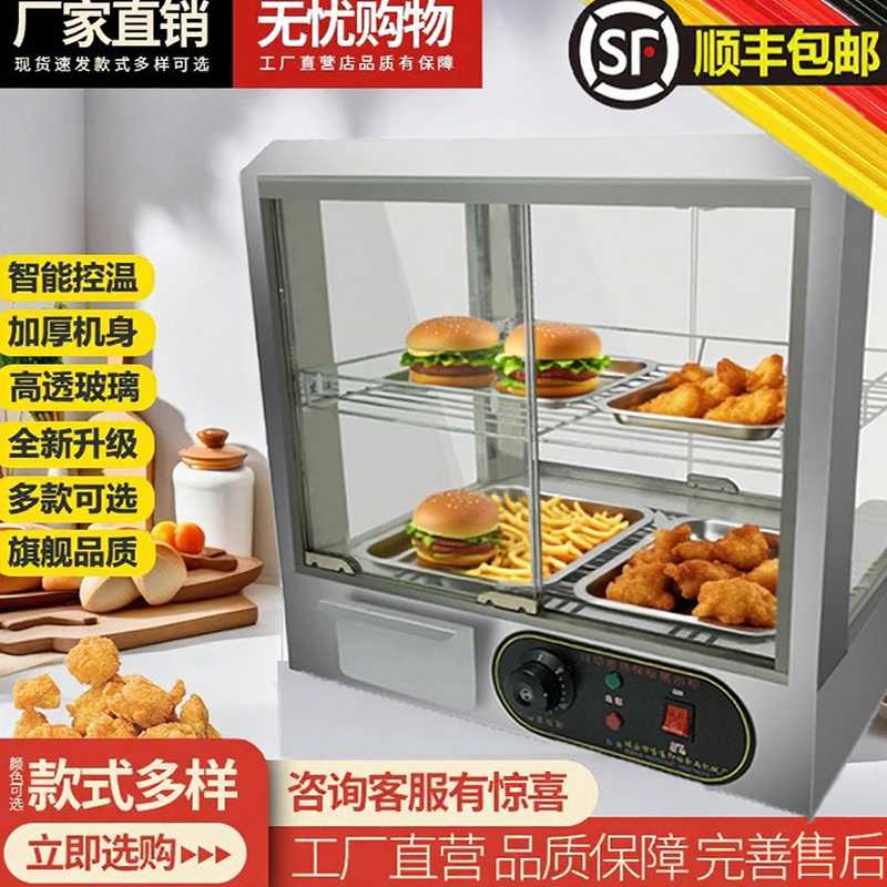 食品商用保溫柜熟食恒溫溫箱展示柜臺式薯條蛋撻柜加大板栗炸雞