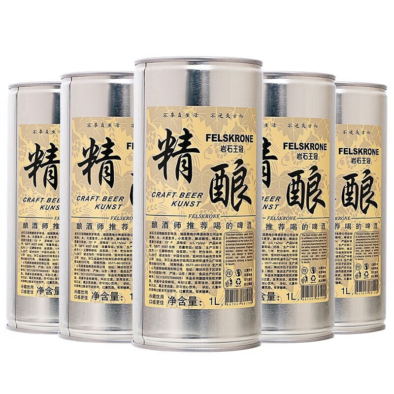 【德国监制】岩石王冠1L*12桶装精酿原浆小麦啤酒鲜啤扎啤白啤酒