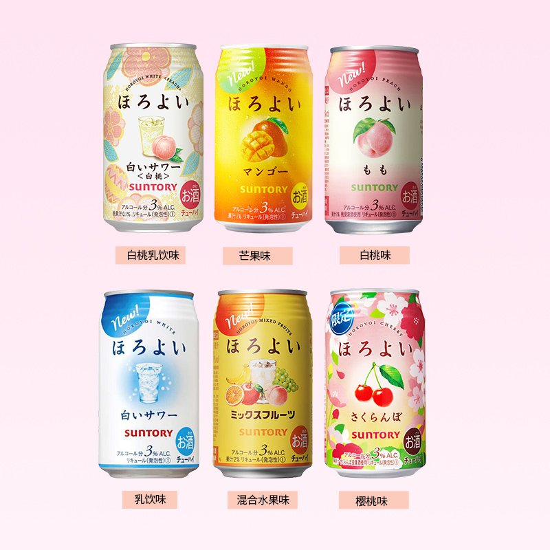 日本和乐怡进口鸡尾酒气泡酒啤酒 微醺低度预调酒女士果酒350ml*6