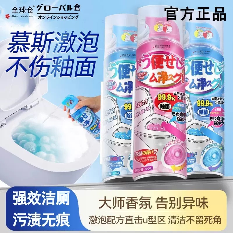 【德国品牌】强力除垢除臭洁厕灵