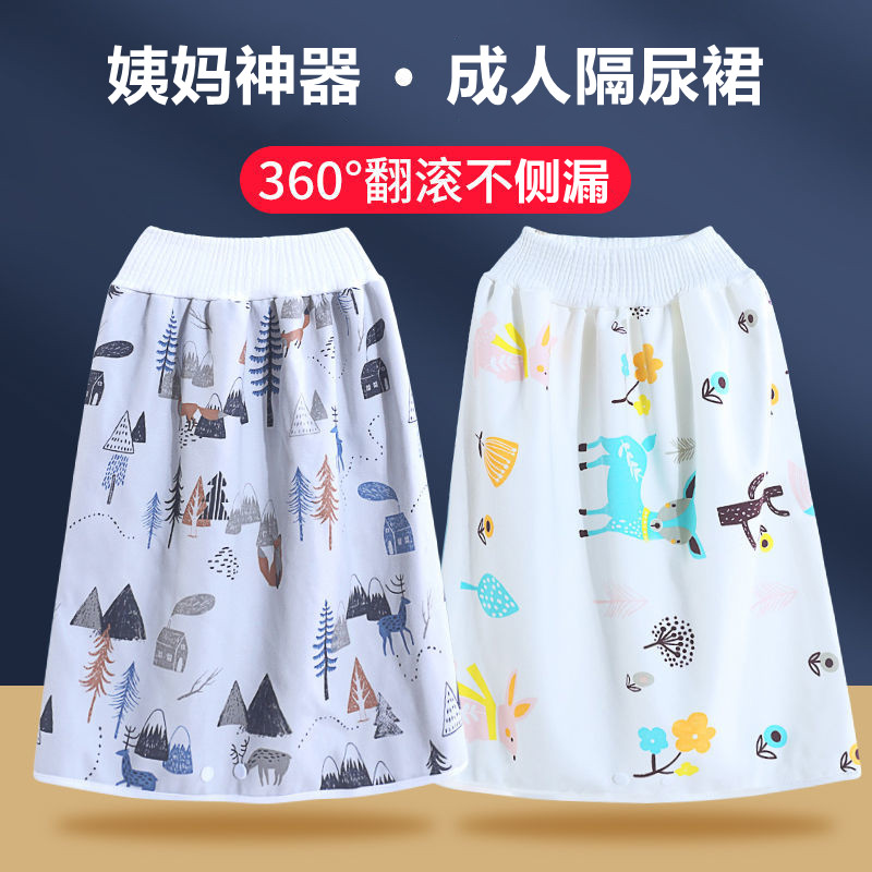 大姨妈防漏裙裤女学生生理月经期例假神器成人隔尿防水侧漏可洗