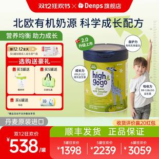 丹普斯长高高罐装 14岁 儿童成长奶粉学生青少年CBP高钙有机奶粉3