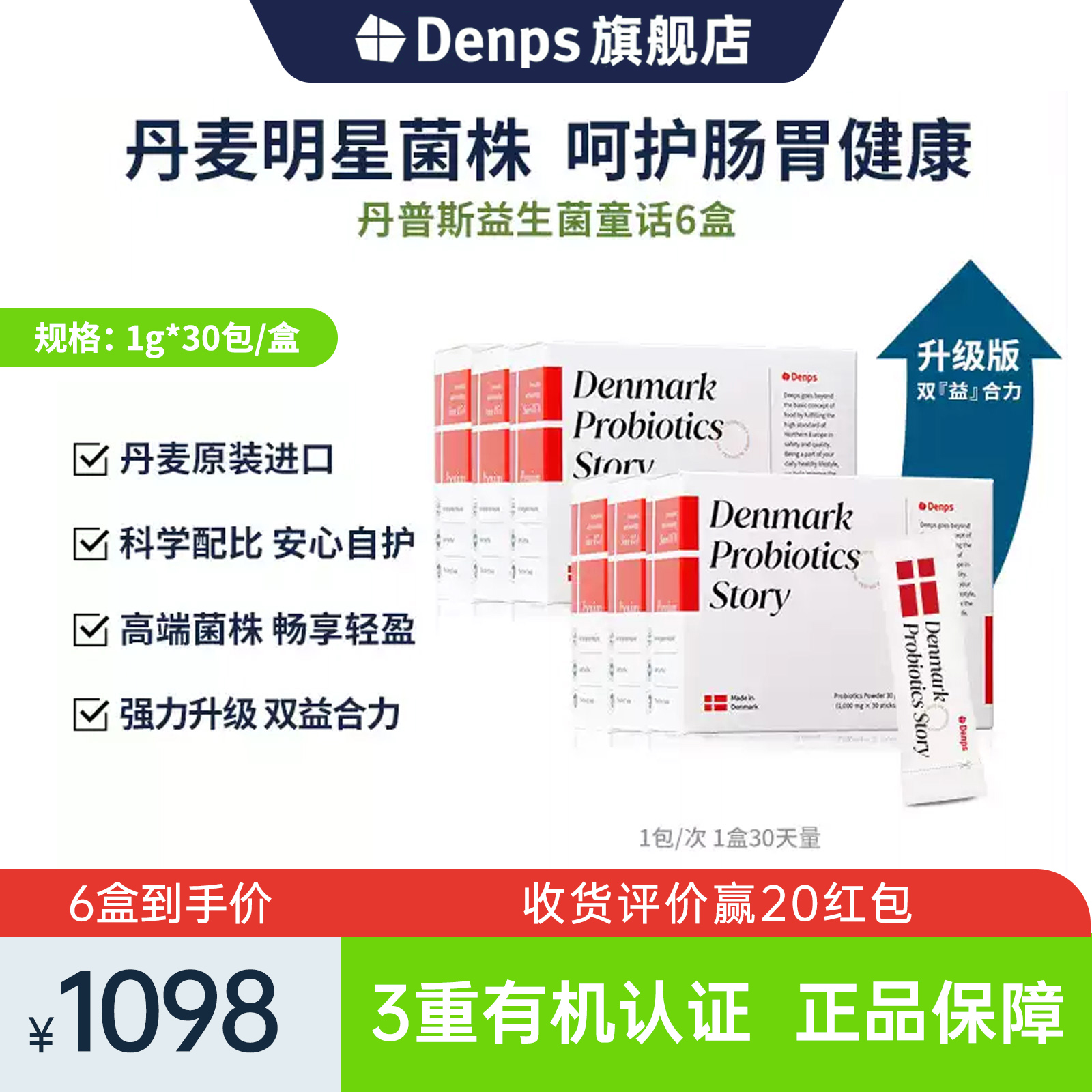 Denps丹麦第三代BB-12&LGG益生菌