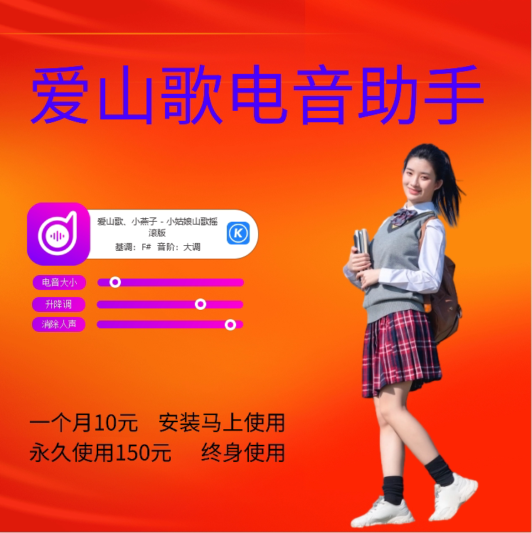 声卡自动修正唱歌跑调的电音助手Pro