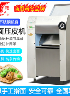 山东银鹰YP-350/500升级揉面压皮机商用不锈钢压面机自动面皮机