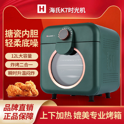 Hauswirt/海氏家用内胆空气炸锅