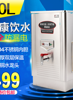 泳邦开水器ZK-30开水器3KW整体发泡不锈钢商用开水炉节能40%