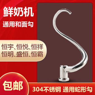 长风三麦恒悦7L鲜奶机打蛋器打蛋球搅拌拍和面钩 厨师机02-7L配件