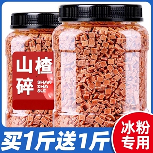 山楂碎粒片商用藕粉炒酸奶专用配料花生碎葡萄干组合冰粉伴侣