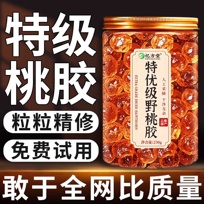 同仁堂云南大粒桃胶500g