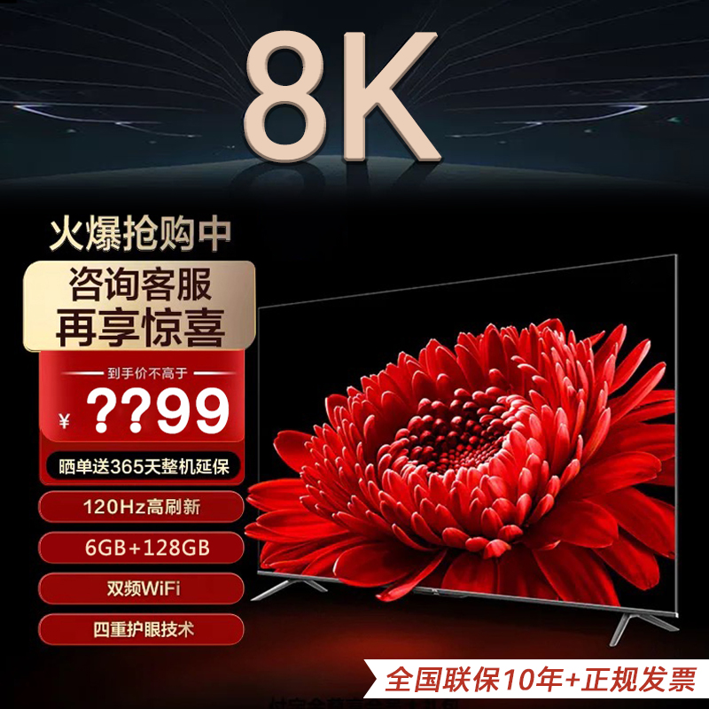 韩国进口100寸8K智能语音65寸75寸85寸120蓝牙护眼超薄无边电视机