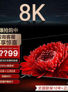 韩国进口100寸8K智能语音65寸75寸85寸120蓝牙护眼超薄无边电视机
