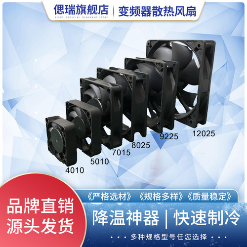 5V-12V散热小风扇4-12CM