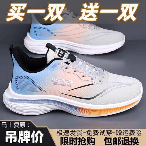 买一送一断码运动鞋男鞋秋季皮面防水休闲鞋子男士减震跑步鞋