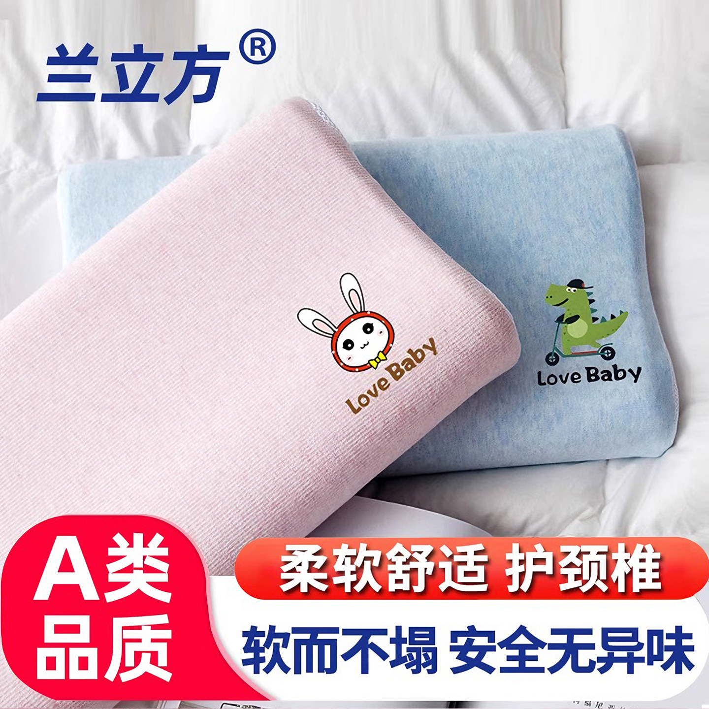儿童宝宝枕头四季通用安全无异味