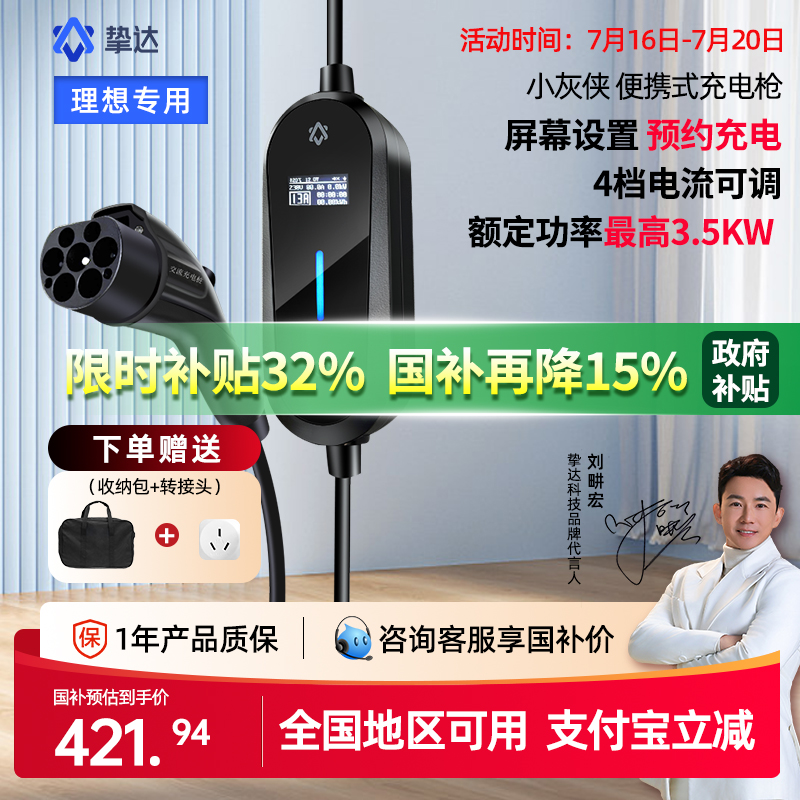 挚达极氪充电枪新能源汽车随车充