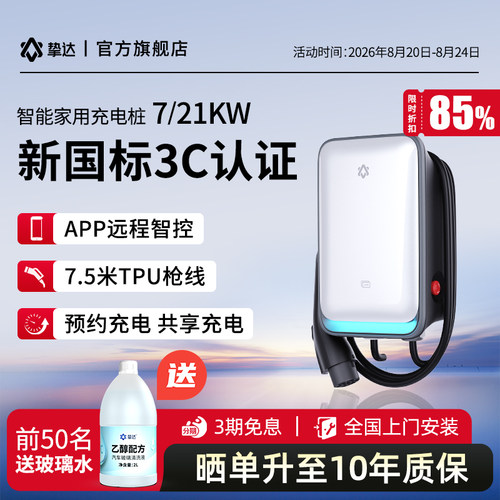 新国标3C26重安全保障IP66防水