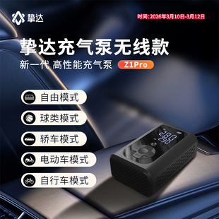 挚达车载充气泵汽车便携式 打气泵电动小轿车车用轮胎电动加气宝
