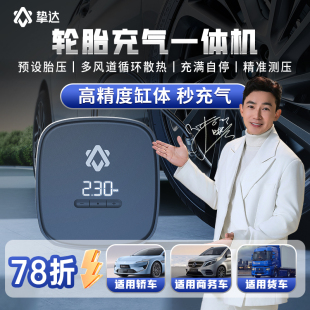挚达车载充气泵汽车便携式 打气泵电动小轿车车用轮胎电动加气宝