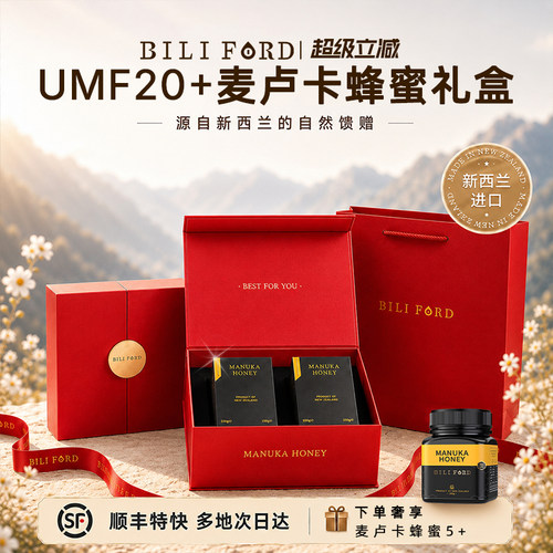 比立福特麦卢卡蜂蜜礼盒装