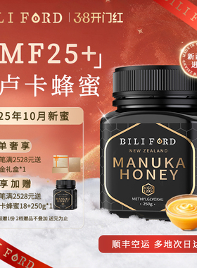 比立福特麦卢卡蜂蜜UMF25+新西兰原装进口MGO1200+过新年货送礼盒