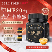 比立福特麦卢卡蜂蜜UMF20 进口官方旗舰店 新西兰原装