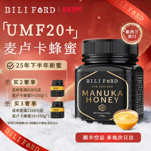 比立福特麦卢卡蜂蜜UMF20+15+10 新西兰原装进口官方旗舰店