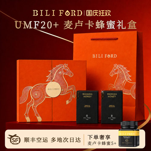 比立福特麦卢卡蜂蜜璀璨金礼盒装