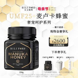 BILI FORD麦卢卡蜂蜜UMF25+  MGO1200+ 250g 送礼新西兰进口