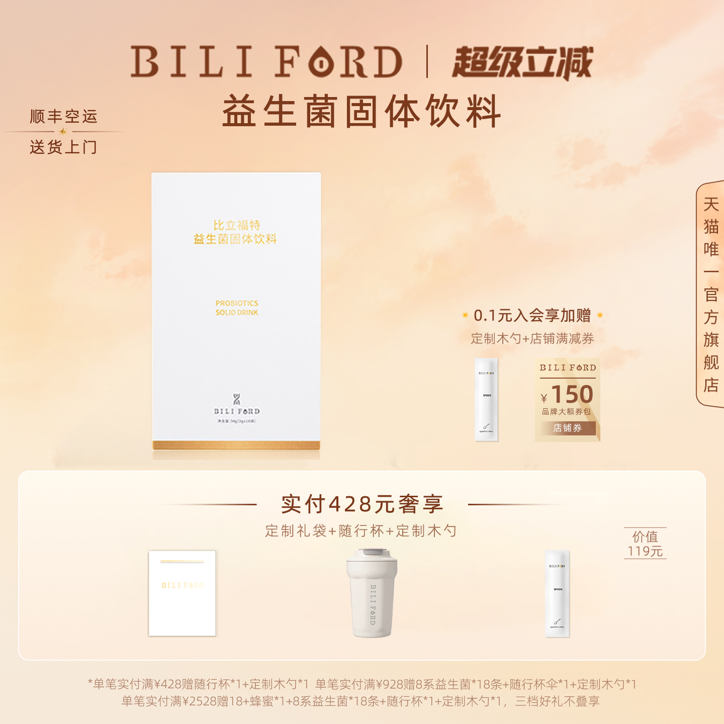 潮流精品，品质保证