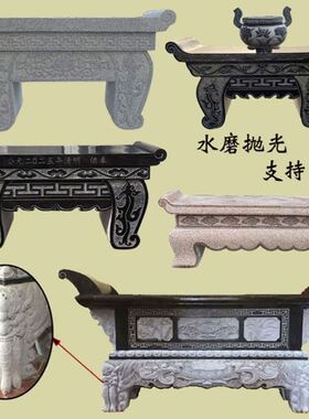 大理青石雕供桌寺庙供佛神台墓地前香炉石头材小贡桌祠堂香条案台