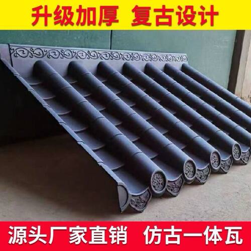 仿古瓦树脂瓦一体中式屋檐装饰塑料小青瓦假门头古建围墙琉璃瓦片