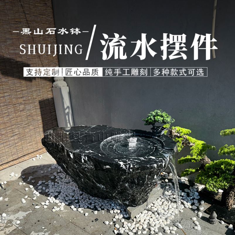黑山石水钵庭院流水天然日式喷泉石雕景观造景石盆户外园林流水池