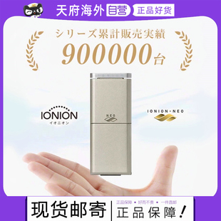 日本ionion新款NEO便携式负离子空气净化器除甲醛防花粉雾霾PM2.5