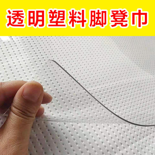 足浴透明防水垫塑料足疗