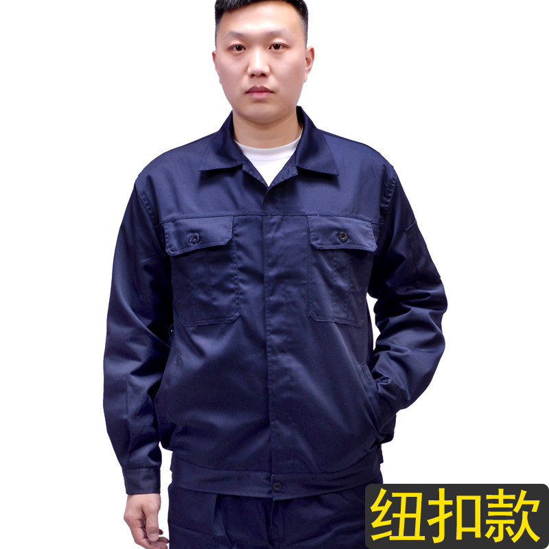长袖工作服套装男女春秋耐磨加厚涤棉纽扣劳保服汽修上衣厂服定制