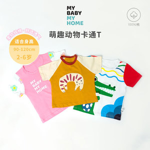 MBMH春夏儿童T恤印花短袖宝宝婴童短袖舒适卡通上衣可爱柔软纯棉