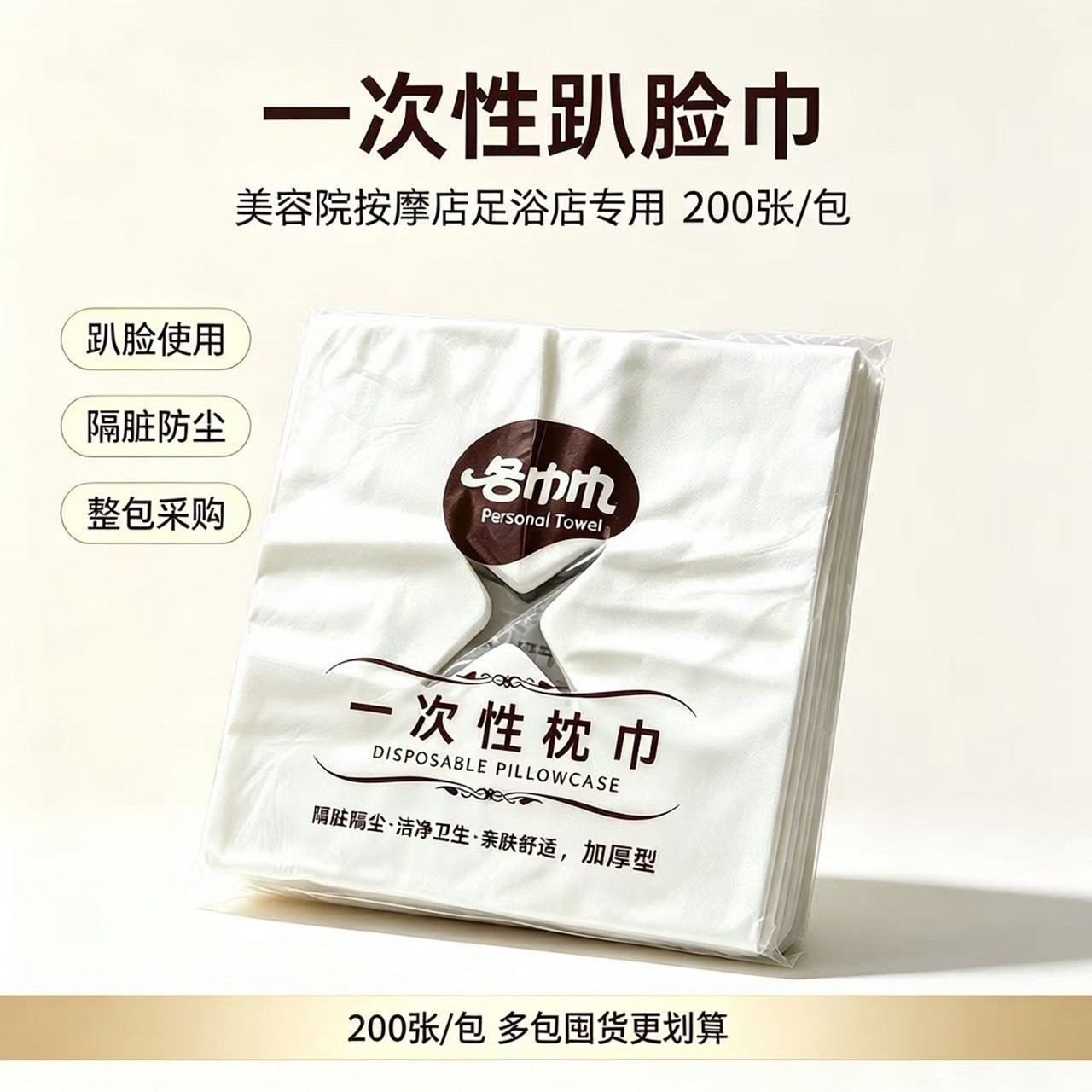 各巾巾一次性枕巾美容院专用枕头巾一次性洗脸巾美容院专用