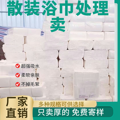 一次性散装浴巾毛巾酒店民宿宾馆宠物店专用加厚加大吸水不掉毛