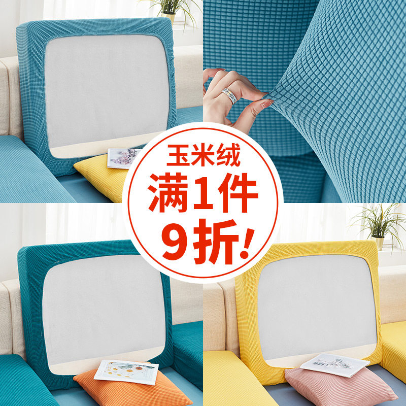 弹力沙发套罩全包卍能套盖布沙发垫子坐垫套沙发罩笠四季通用组合