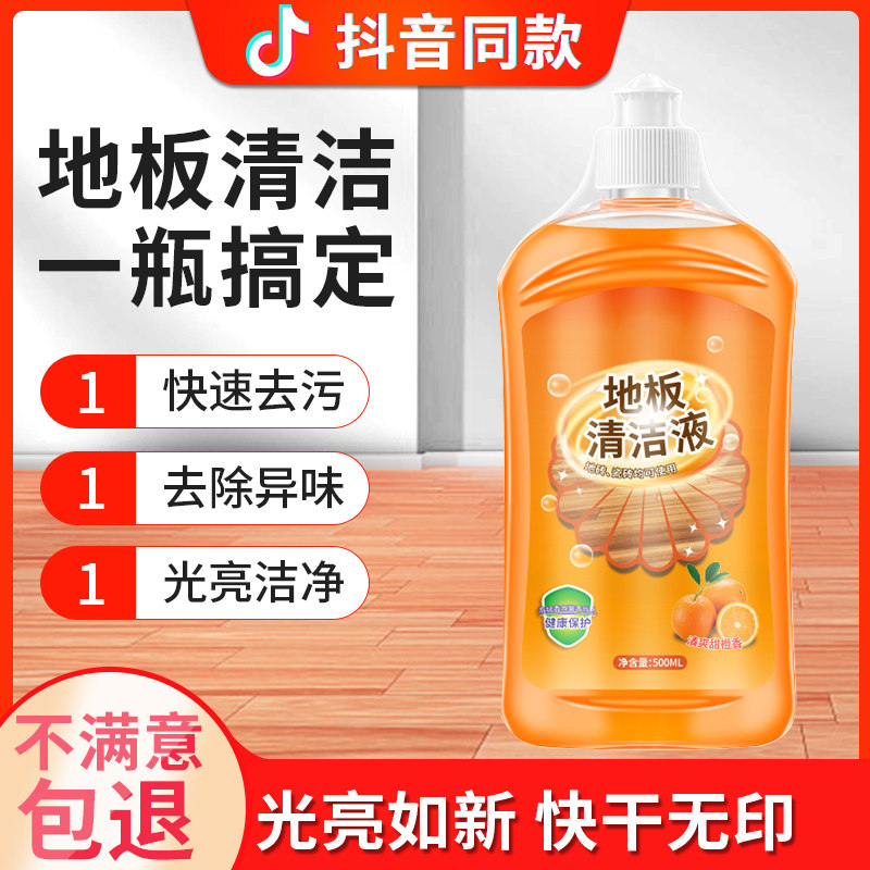 地板清洁剂片家用瓷砖沫拖地神器抑菌檬强力去除污垢专用清洗液装